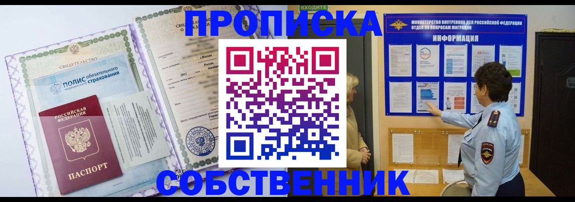 временная регистрация 2025 в Чегеме