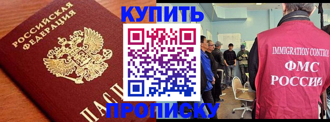 прописка регистрация в Чегеме